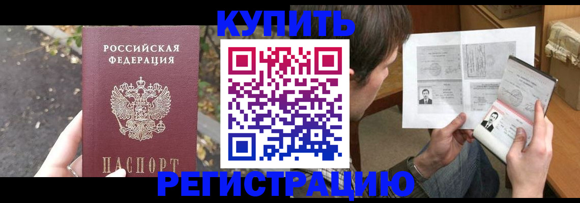 временная регистрация поиск в Курчатове