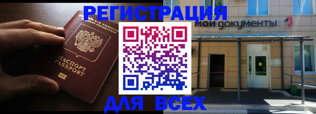 регистрация для дет. сада в Курчатове